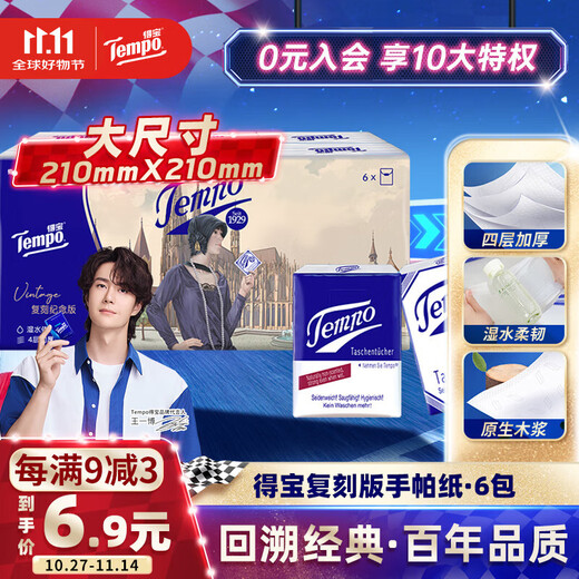 TEMPO handkerchief paper retro version 4 layers 7 sheets * 6 pack printed tissue tissue small bag facial tissue