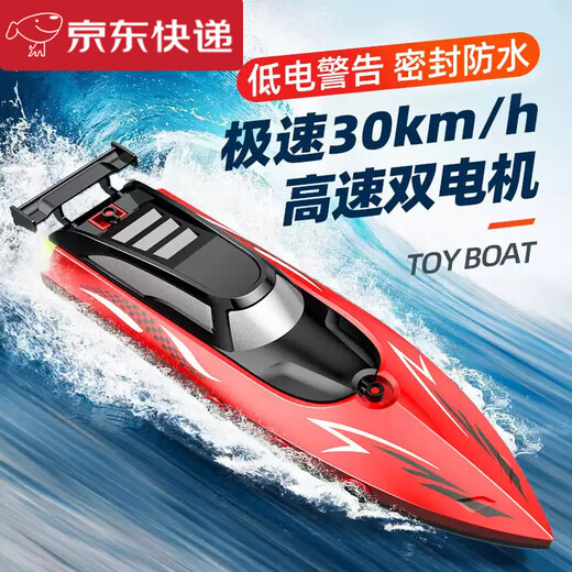 Japanese remote control boat toy can be used for water high-speed speedboat boat model electric yacht for children children's electric remote control red 32-scull high-speed speedboat double waterproof three-electric battery life 90 minutes + replacement after damage