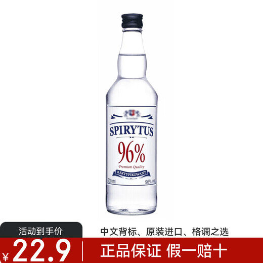 Mackie's agua de la vida vodka 96% espíritu alto 500 ml vino importado original regalo navideño 96% vodka 500 ml 1 botella