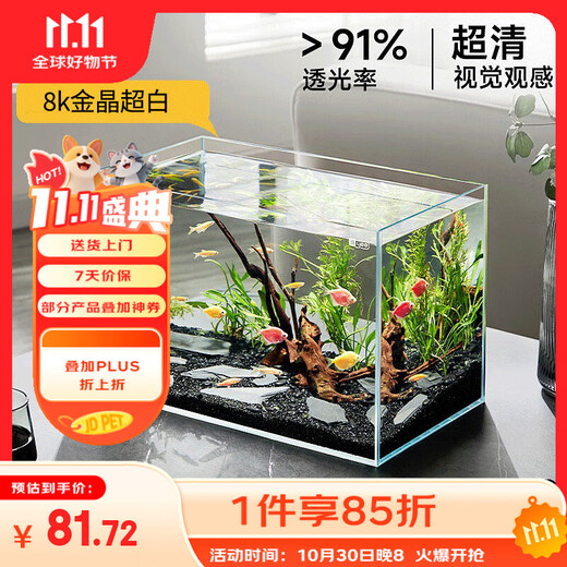 YEE super white fish tank desktop living room ecological goldfish turtle tank landscaping small aquatic plant fish culture glass naked tank 50cm