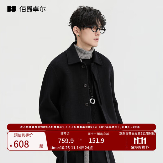 Piaget Zall autumn and winter double-sided woolen jacket coat design short woolen coat for men