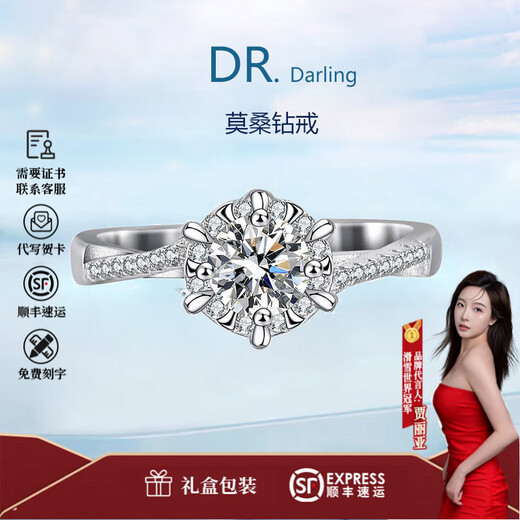 DR. DARLING Moissanite diamond ring for women, one carat, open, for marriage, engagement, anniversary gift, closed, for girlfriend, for wife, six-pointed star diamond ring - 50 points, live/closed