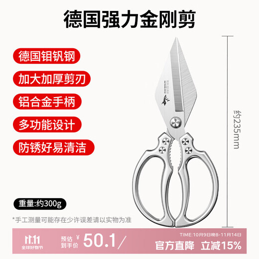 Verrückter Hai, aus Deutschland importiert, leistungsstarke Hühnerknochenschere für den Küchenhaushalt zum Schneiden von Hühner-, Enten- und Gänseknochen, spezielle scharfe deutsche, leistungsstarke Diamantschere aus lebensmittelechtem Edelstahl zum einfachen Brechen harter Knochen