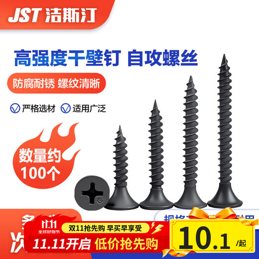 Jestine self-tapping screws high-strength dry wall nails wood screws wallboard nails keel self-tapping cross flat head self-tapping screws high-strength M3.5*40 (100 pieces)