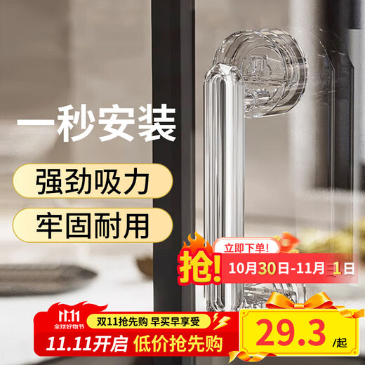 达居匠玻璃门把手吸盘门把手推拉门免打孔自吸浴室窗户吸盘把手 透明