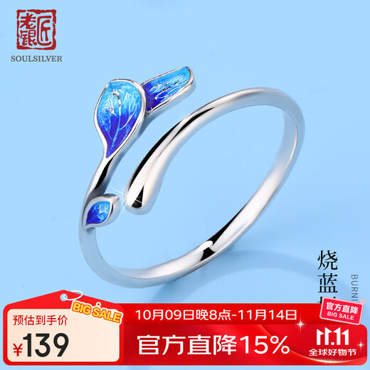 Old silversmith s925 silver enamel silver ring burnt blue leaf ring girls silver Chinese style bestie sister index finger ring for girlfriend