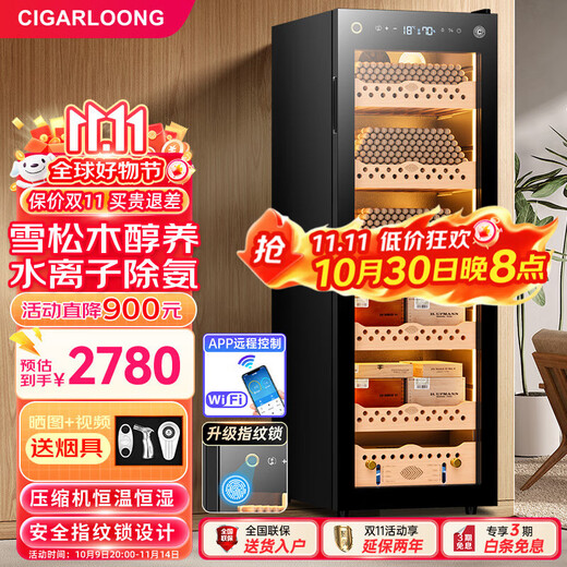 CIGARLOONG fingerprint lock cigar cabinet constant temperature and humidity cedar wood shelf water ion removal ammonia alcohol care compressor frequency conversion intelligent WIFI monitoring moisturizing cigar cabinet constant temperature and humidity control cigar cabinet 95 138C black ammonia purification + WiFi + fingerprint lock
