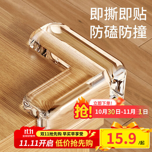 达居匠防撞角桌角防撞护角防撞贴婴幼儿童防磕碰硅胶茶几防撞条 12只装
