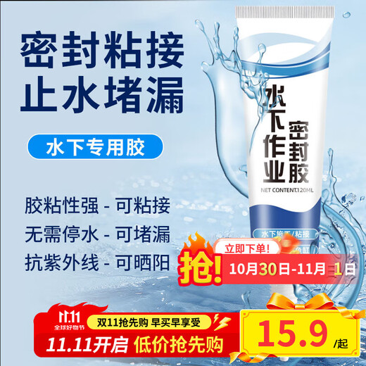 达居匠水中胶粘接密封胶鱼缸漏修补水堵漏胶强力水桶水箱玻璃胶 2瓶装