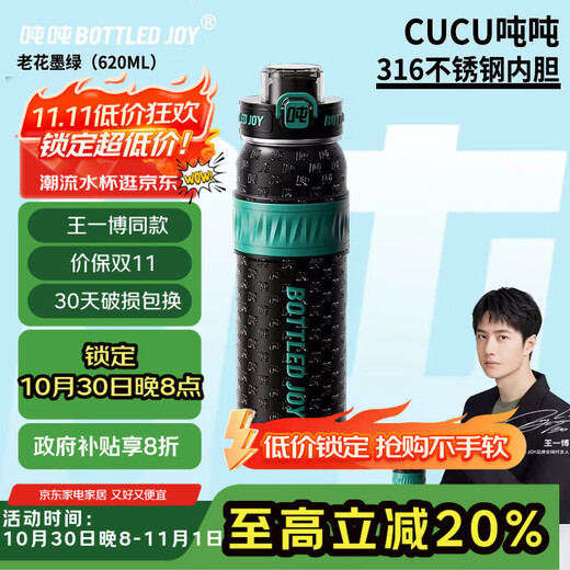 Ton-ton thermos cup portable children's large-capacity water cup 316 stainless steel food-grade student tea and water separation men's cup