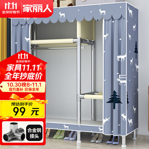 Jialiren wardrobe simple wardrobe alloy joint thick steel pipe cloth wardrobe bedroom dormitory home locker single wardrobe