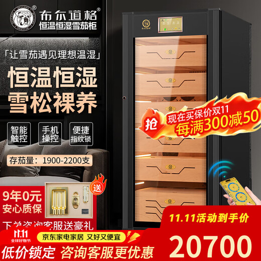 Bulldog cigar cabinet, constant temperature and humidity, ammonia removal, variable frequency compressor, cigar moisturizing, red wine cabinet, humidity control, imported energy-saving box, naked cigarette cabinet with fingerprint lock, WIFI remote VC428, fourth generation PLUS fingerprint password lock WiFi+VC428 black