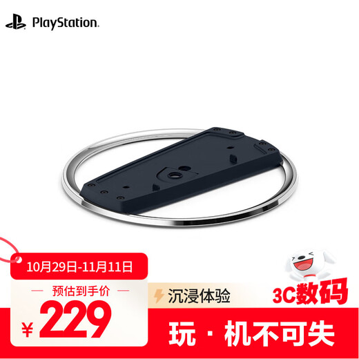 Sony(SONY)PlayStation Sony(SONY)PS5 PlayStation5 Stand