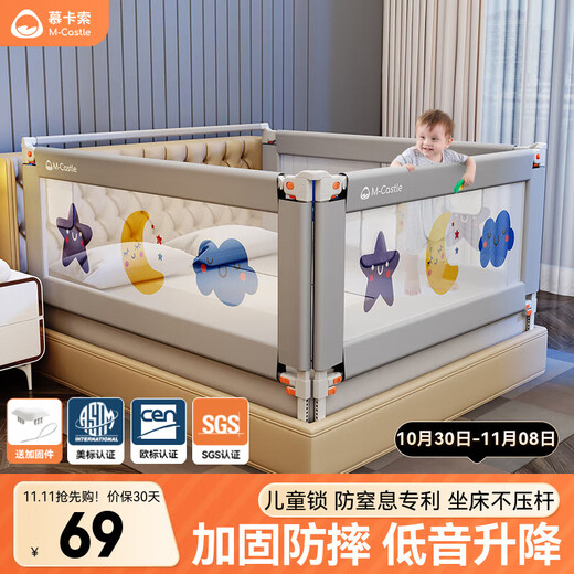 M-CASTLE bed fence baby bed guardrail baby bedside anti-fall bed guardrail three-sided splicing anti-pinch anti-fall bed fence Galaxy Gray single-sided installation 2.0 meters