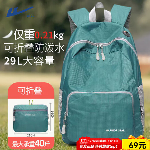 回力户外超轻旅行包女大容量登山徒步双肩包男运动背包可折叠防泼水包