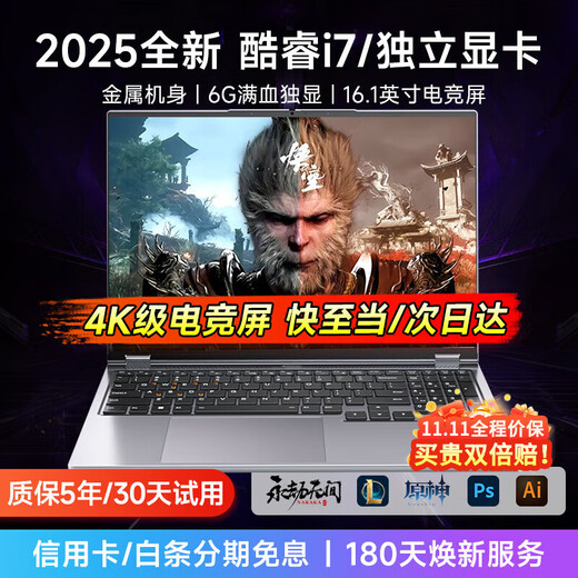 Sakuramoto Double 11 subsidy 30% rescue series laptops 2025 Core i9+RTX4060 gaming notebook with independent graphics, high performance, thin and light AI programming office notebook design Gold list TOP Brand new Core I7+full blood independent graphics+multi-game opening 64G operation+2TB ultra-fast solid state Huge full configuration