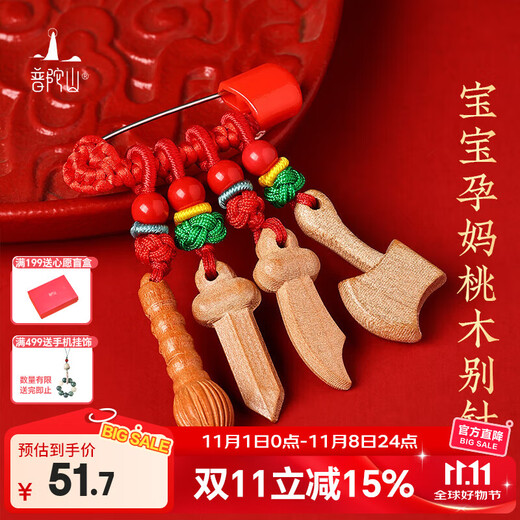 Putuoshan mahogany pendant accessories men and women new body pendant gift giving