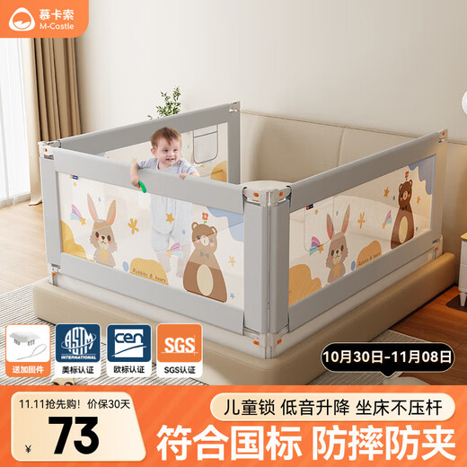 Mukaso bed fence safety guardrail baby bed anti-fall bed guardrail baby bedside anti-fall and anti-suffocation bed baffle Guardian Bear 2.0m/single-sided