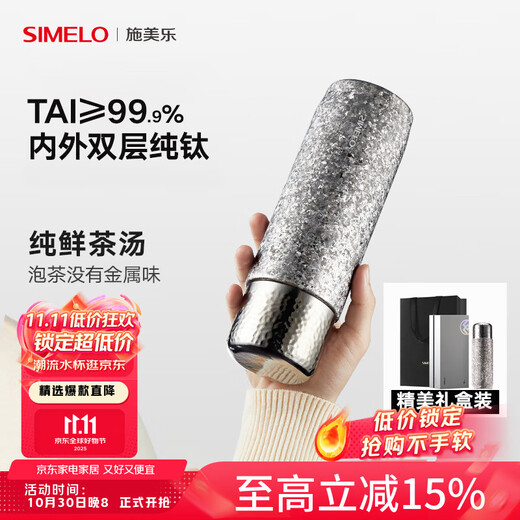 SIMELO Pure Titanium Insulated Cup Men's Stewed Tea Cup High-end Portable Titanium Water Cup Birthday Gift Titanium Cup Women 450ml