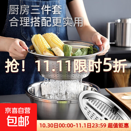 Vegetable cutting tool, multifunctional thickened stainless steel kitchen draining and grating basin, potato slices, radish grating, 3-piece set, 24cm solid basin + leaky basin + grating plate, food grade