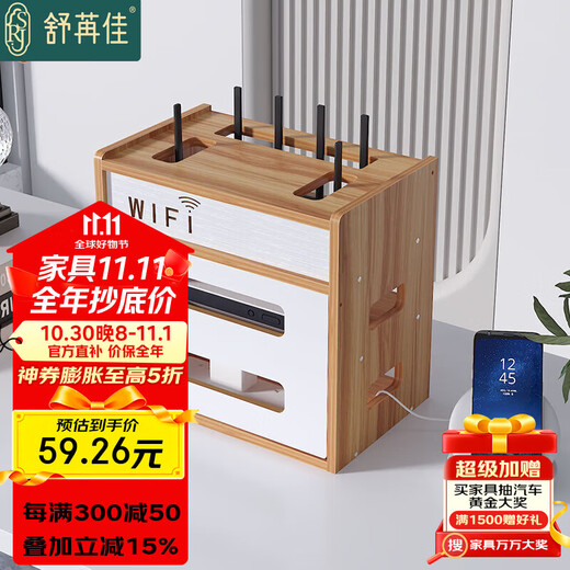 Shuranjia router storage box placement rack socket strip light cat TV set-top box wifi storage rack cherry wood color 05-4
