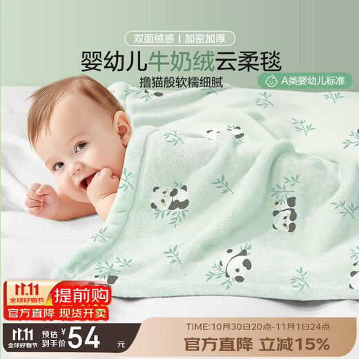 BEYONDHOME BABY Boyang Mother and Baby Milk Blanket Infant Kindergarten Nap Blanket Thin Cover Blanket Spring and Autumn Panda Baby 100*120cm