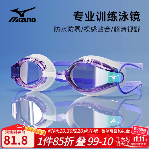Mizuno (MIZUNO) swimming goggles for men, waterproof and anti-fog, adult swimming goggles for women, professional high-definition swimming equipment C021 Purple