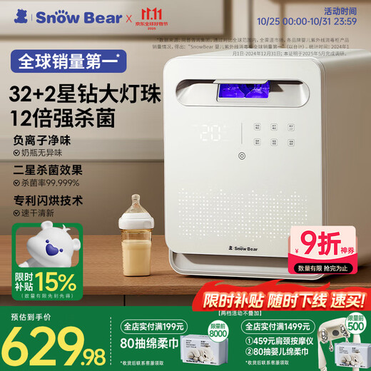 Little White Bear SnowBear disinfection cabinet baby bottle disinfection belt dryer all-in-one machine UV 34 lamp beads negative ions 25L-2030