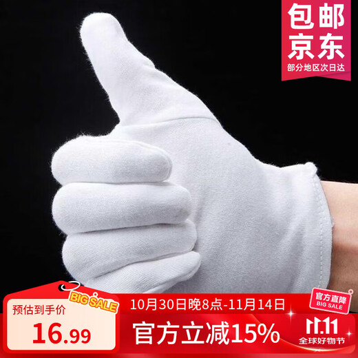Muma Wenwan Gloves Storage Tool Men's Bodhi Buddha Beads Rosary Bracelet Plate Beads Universal Cotton Nano Suede Bag Wenwan Pure Cotton Gloves 5 Pairs