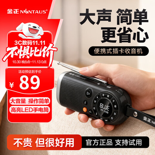 Jinzheng C20 radio for the elderly special plug-in card speaker flashlight lighting portable charging outdoor camping park multi-function music player plug-in card U disk portable small audio