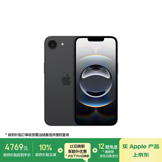 Apple/Apple National Subsidy New Product Release iPhone 16e (A3410) 256GB Black Support China Unicom Telecom 5G Dual SIM Dual Standby Mobile Phone