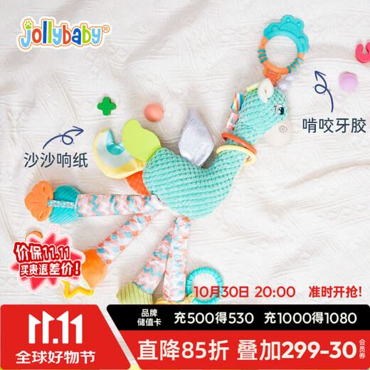 jollybaby婴儿玩具挂件床铃摇铃安全座椅1岁宝宝安抚玩具 浅湖蓝独角兽挂件