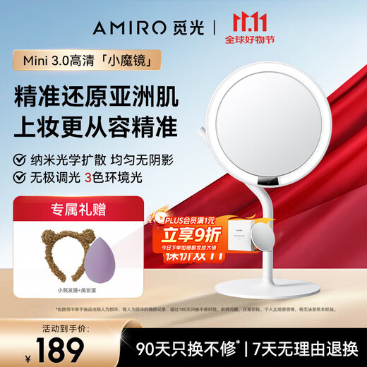 AMIRO Makeup Mirror with Light LED Smart Makeup Mirror Desktop High Definition Makeup Mirror Multifunctional Portable Mirror Birthday Gift Female Practical Mini3 Minimalist White