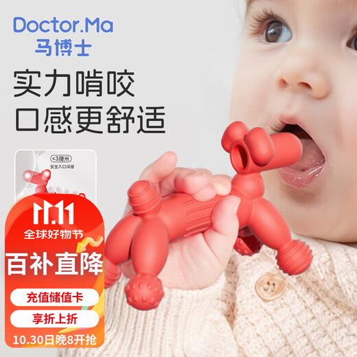 Dr. Ma baby teether, soothing mushroom teether, baby teether toy, anti-eating hand teether, balloon dog