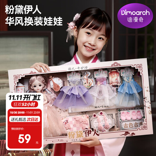 迪漫奇古风换装娃娃女孩玩具玩偶公主洋娃娃仿真儿童过家家女孩生日礼物
