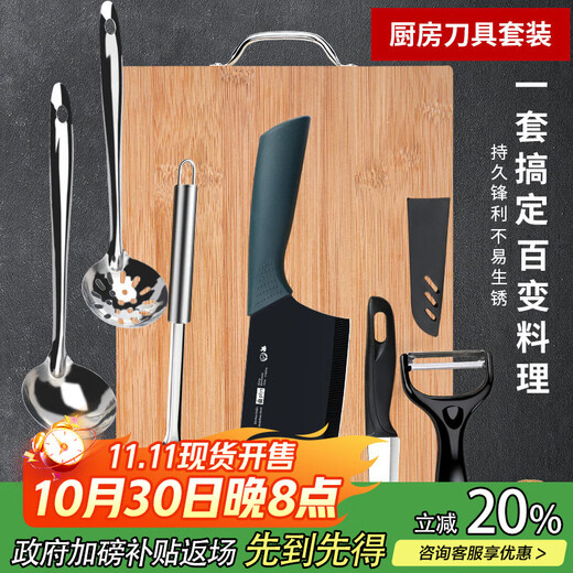 小天籁刀具套装 家用切菜刀三件套菜板套装切肉刀锅铲汤勺厨房用品全套