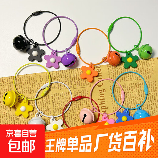 Candy color spray paint creative wire ring rope small flower bell keychain small fresh diy handmade hanging accessories random 1 wire ring + 22mm bell + small flower