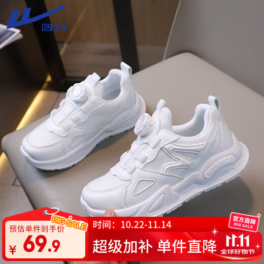 Warrior (Warrior) White Shoes Children's Sports Shoes Casual Shoes Boys and Girls Dad Shoes WZ(CL)-0679 White 35