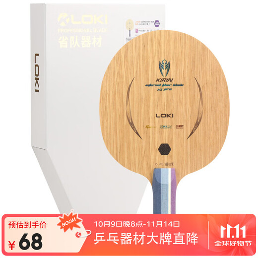 Лезвие для настольного тенниса LOKI Thor Kirin K5 PRO со встроенным волокном, ракетка для настольного тенниса, горизонтальный выстрел Лезвие для настольного тенниса LOKI Thor Kirin K5 PRO со встроенным волокном, ракетка для настольного тенниса, горизонтальный выстрел