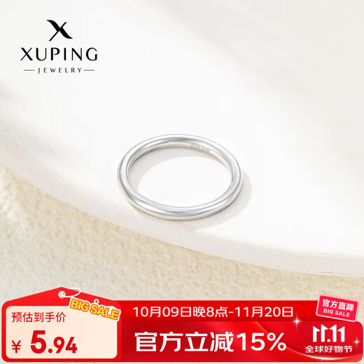 XUPING Xuping Jewelry Temperament Fashion Plain Ring Couple Niche Ins Style Daily Commuting Simple Gift for Girlfriend Plain Ring Ring Size 7 - Narrow Version About 2mm