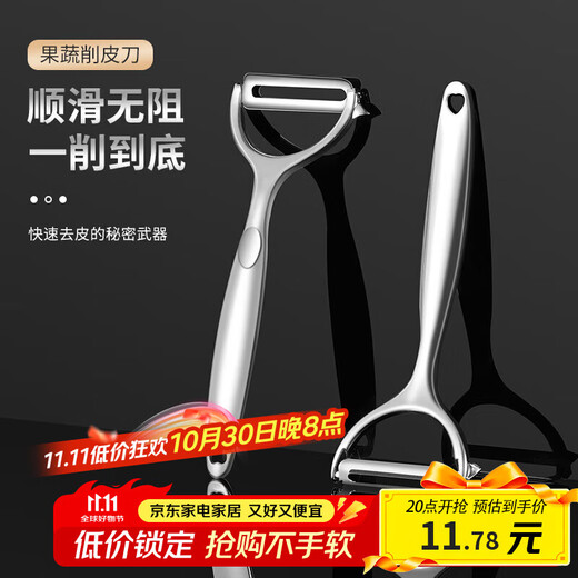 BAYCO paring knife household peeling knife vegetable and fruit knife multi-functional potato peeler peeling knife kitchen BD3996