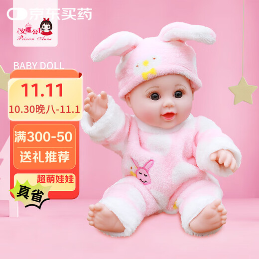 安娜公主仿真娃娃婴儿会说话的硅胶全软胶假宝宝模型玩具儿童小女孩洋娃娃
