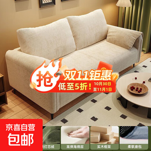 Sofa Living Room Small Bedroom Apartment Rental Single Office Lounge Area Double or Three-Seater Fabric Sofa Skin-Friendly Corduroy Material - Off-White Large Two-Seater 150cm Standard Version