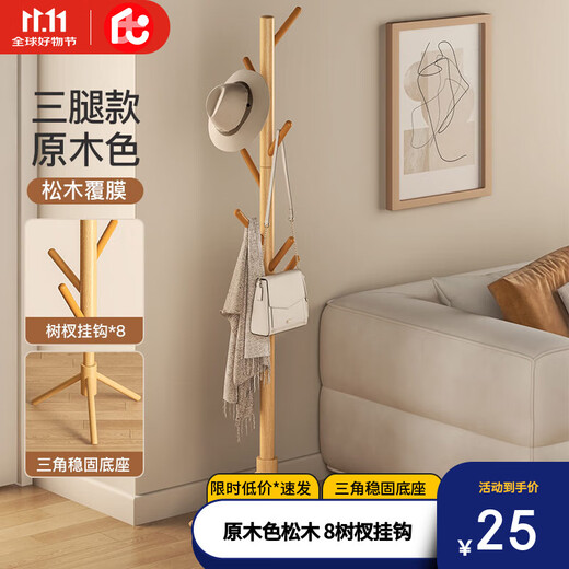 Yupin solid wood coat rack floor-standing clothes rack living room balcony bedroom clothes rack MJ68 triangle leg solid wood color