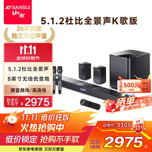 SANSUI DV-95E Echo Wall TV Speaker 5.1.2 Dolby Atmos Home Theater Home KTV Set Smart Bluetooth Home Karaoke with Microphone