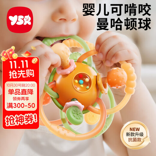 Yisirui Manhattan main balle bébé 0-6 mois et 1 an peut mâcher un anneau de dentition oral de qualité alimentaire jouet apaisant hochet