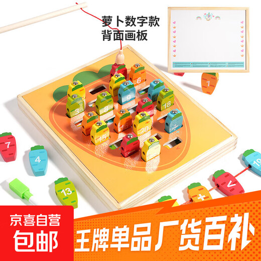 Children's educational toys, alphabet building blocks, fishing beads, early education, enlightenment, concentration exercise, kindergarten puzzle area, nine-in-one multifunctional box, radish digital model