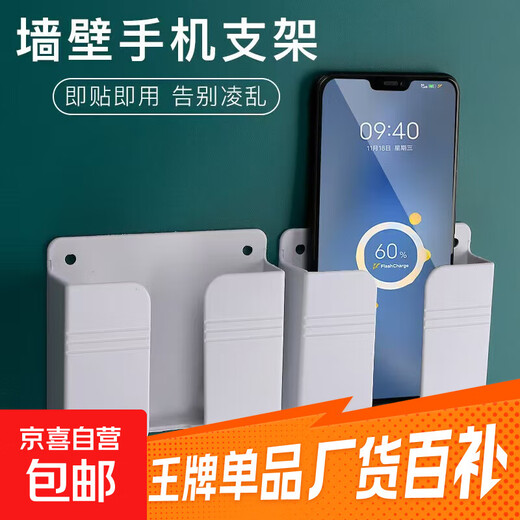 Wall-mounted storage rack, wall-mounted mobile phone charging rack, wall-mounted mobile phone artifact, bedside adhesive wall-mounted bracket, white 3 pack