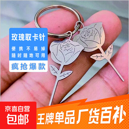Stainless steel rose phone card extraction pin SIM card thimble suitable for all Apple OPPO VIVO models 1 ring + 2 card extraction pins (exclusive for the event)