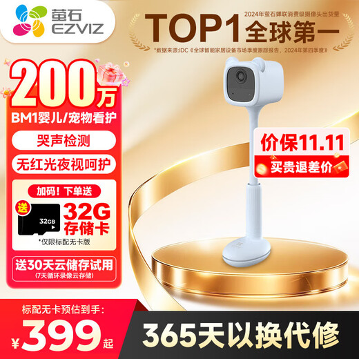 EZVIZ Camera BM1 Baby Monitoring Mother and Baby Nursery with Battery Rechargeable Baby Cry Detection Sensor Mobile Phone Remote Visibility and Recording Night Vision Smart Camera Baby Care Artifact EZVIZ BM1 Cute Bear Edition Standard +16G High Speed Card Order Upgrade to 32G